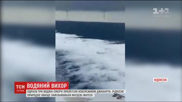 У Індонезії пройшли відразу три водяних смерчі