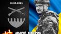 Йому було лише 24 роки: назвали ім'я та показали фото українського військового, який загинув на Донбасі