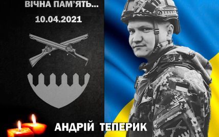 Йому було лише 24 роки: назвали ім'я та показали фото українського військового, який загинув на Донбасі