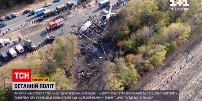 Новости Украины: проходит год после трагедии с самолетом около Чугуева, где погибли 26 человек
