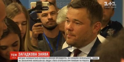 Фейк державного масштабу: Андрій Богдан залишається керувати Офісом президента