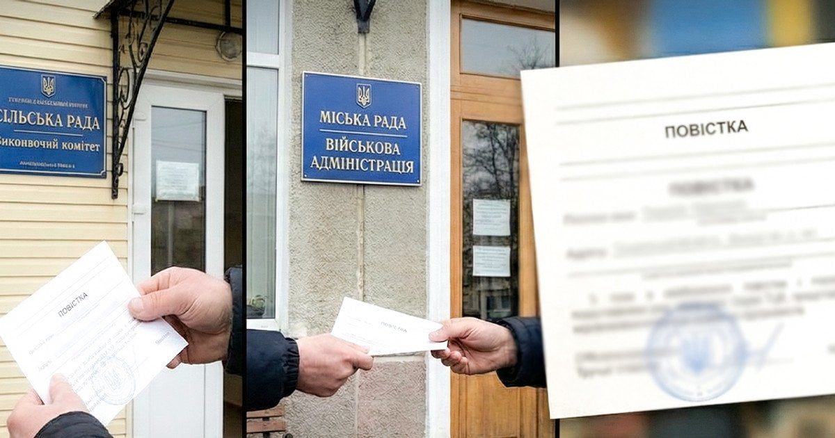 Мобілізація в Україні