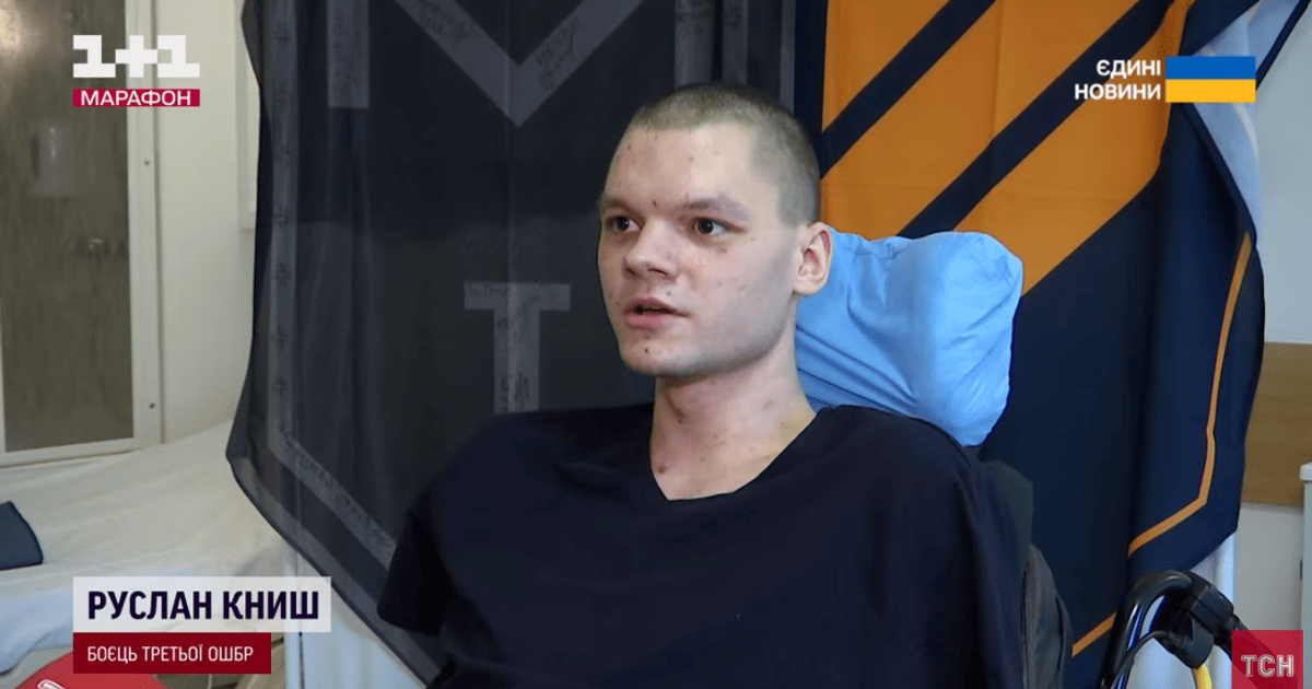 Руслан Книш