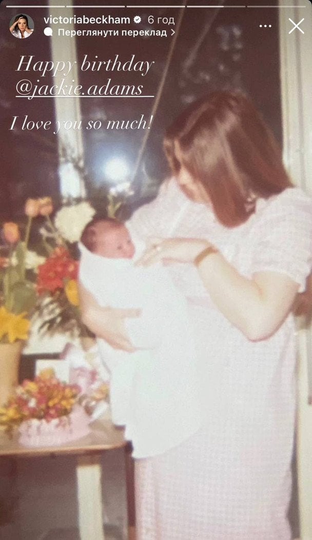 Маленькая Виктория Бекхэм у мамы на руках / © Instagram Виктории Бекхэм