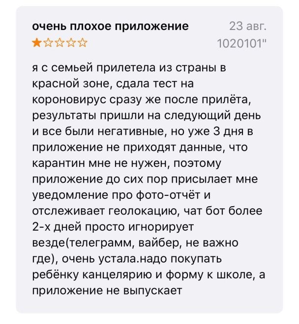 Відгуки із App Store