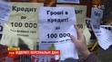 Коллекторы угрожают или звонят из-за кредита соседа: в НБУ объяснили, как защититься