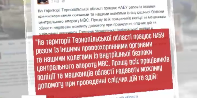 Детективы НАБУ изъяли у заместителя прокурора Тернопольщине $ 50 тысяч