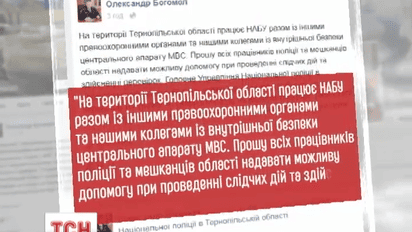 НАБУ проводит массовые обыски в Тернопольской области