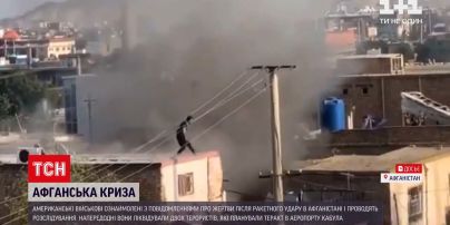 Новости мира: американские военные расследуют последствия ракетного удара в Афганистане
