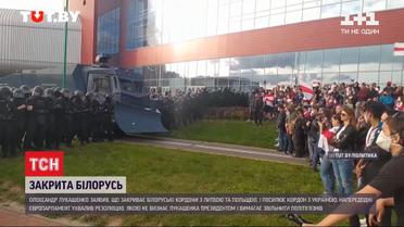 Лукашенко усиливает границу с Украиной и полностью закрывает с Польшей и Литвой