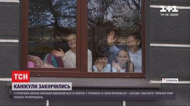 Несмотря на сложную ситуацию с коронавирусом, дети возвращаются на учебу в украинские школы