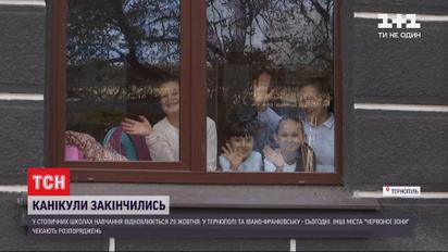 Несмотря на сложную ситуацию с коронавирусом, дети возвращаются на учебу в украинские школы