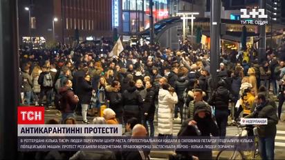 Новости мира: в Роттердаме несколько тысяч человек устроили антикарантинный протест