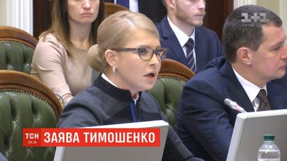 Тимошенко требует расследовать обогащение Порошенко