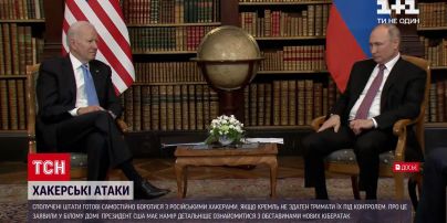 Новости мира: США готовы самостоятельно противодействовать хакерским атакам России