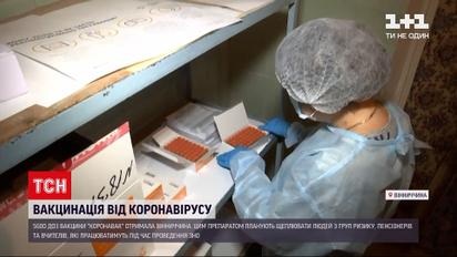 Новини України: Вінницька область отримала понад 5 тисяч доз китайської вакцини "Короновак"