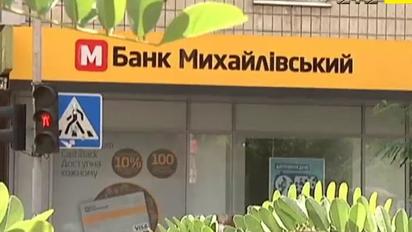 Афера "Михайловского" банка: почему вкладчикам не возвращают гарантированные деньги