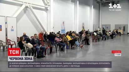 Новини Києва: місто запровадить обмеження для невакцинованих – у пунктах щеплення ажіотаж
