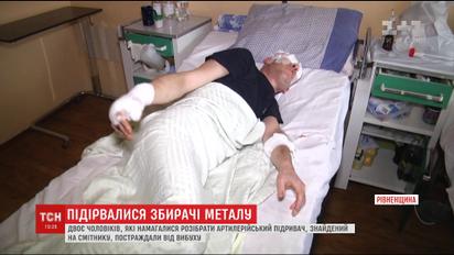 Двое мужчин получили осколочные ранения при попытке разобрать артиллерийский взрыватель