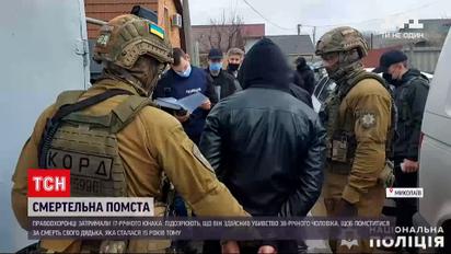Новини України: у Миколаєві 17-річний юнак помстився за смерть свого дядька
