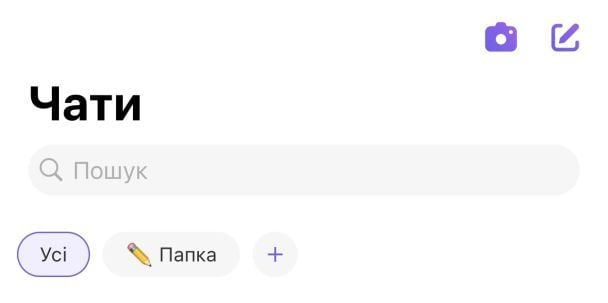 Как создать группу в Viber