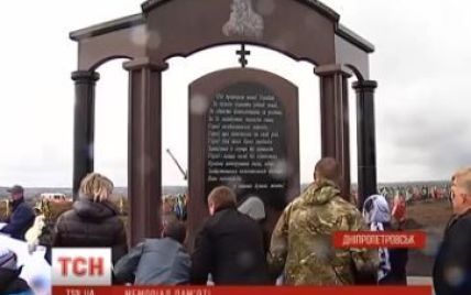 У Дніпропетровську під постріли почесної варти відкрили Меморіал Невідомому захиснику Вітчизни