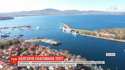 Болгарія скасувала тести на коронавірус для в'їзду українських громадян