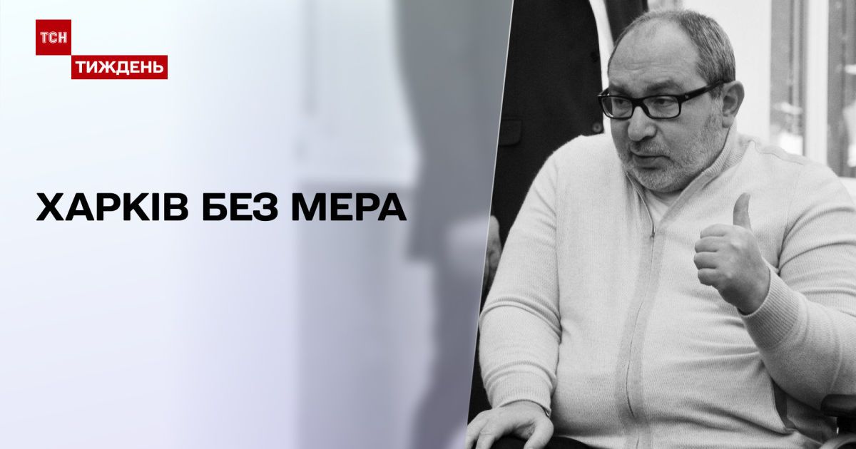 Харьков без мэра: кем был кернес и почему внеочередные выборы в городе могут перенестись на осень