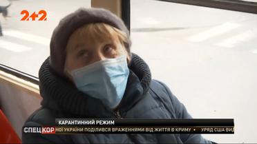 Як українські пенсіонери дотримуються карантинного режиму