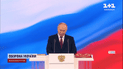 Інавгурація Путіна