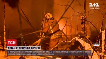 Новини світу: стали відомі попередні причини авіатрощі білоруського літака в Росії