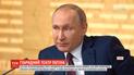 Откровения Путина и намерения Москвы по поводу Украины: глава Кремля устроил большую пресс-конференцию