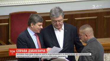 Нардепу Ярославу Дубневичу суд готовится избирать меру пресечения
