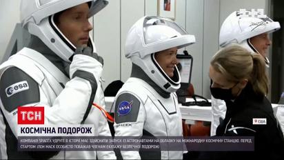 Новини світу: SpaceX спільно з NASA запустить чотирьох астронавтів на МКС