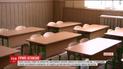 В Україні масово закривають школи на карантин через спалах грипу