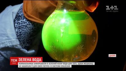 Жителів Кам'янського наполохала зелена вода у батареях