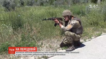 Бойовики "ЛНР" виконали мінську домовленість слідом за нашими військовими