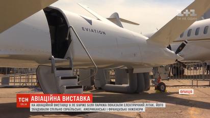 На авиационной выставке в Ле-Бурже возле Парижа показали электрический самолет