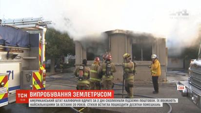 Каліфорнію знову сколихнули найсильніші за останні 20 років землетруси