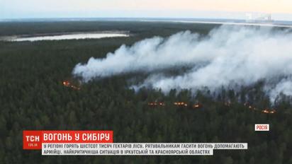 В Сибири горят 600 тысяч гектаров леса