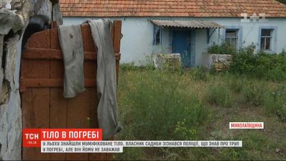 У погребі приватного двору знайшли труп чоловіка, який пролежав там 4 роки