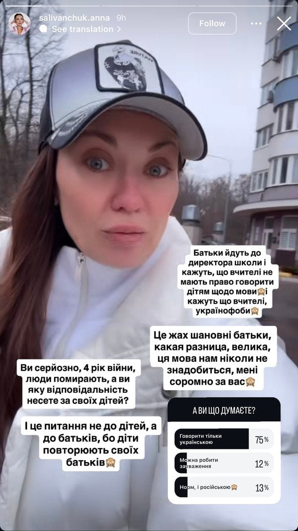 Анна Саліванчук / © instagram.com/salivanchuk.anna