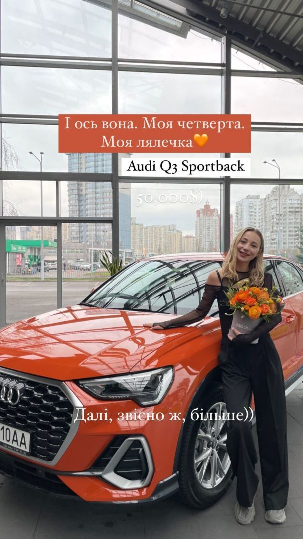 Авто Катерини Реп’яхової / © instagram.com/repyahovakate