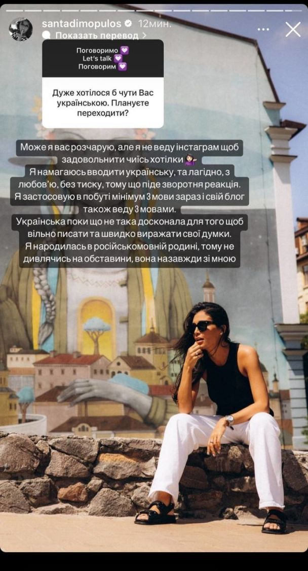 Санта Димопулос / © instagram.com/santadimopoulos