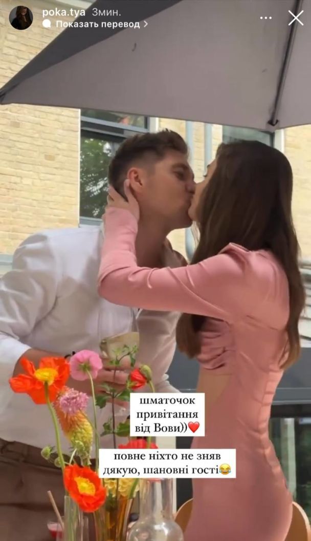 Володимир Остапчук із дружиною / © instagram.com/poka.tya