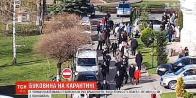 События на Буковине: на выходных местные власти просили людей не выходить из домов