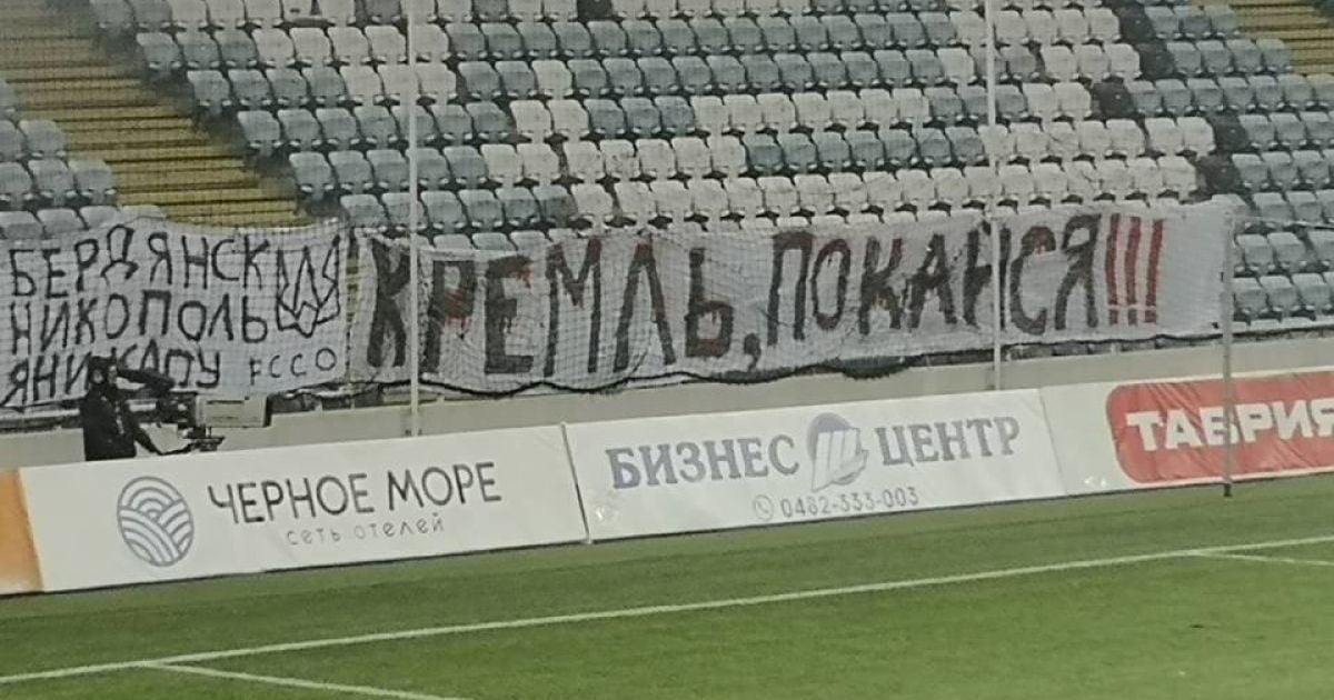 "Добивали лежачих ногами і дубйом": фанатов "Черноморца" избили и задержали за баннер про Россию