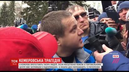У Кемерові тисячі людей вимагають відставки місцевої влади