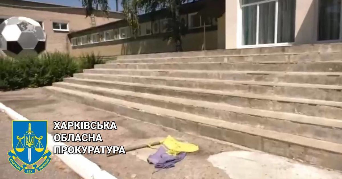 Сплюндрувала стяг_1 / © Прокуратура Харківської області