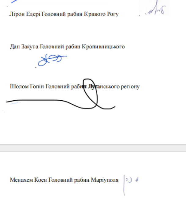 Рабини звернулися до генпрокурора щодо зміни запобіжного заходу Коломойському / ©